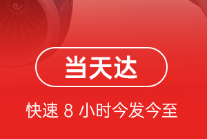 淮安航空快递航空货运公司【机场