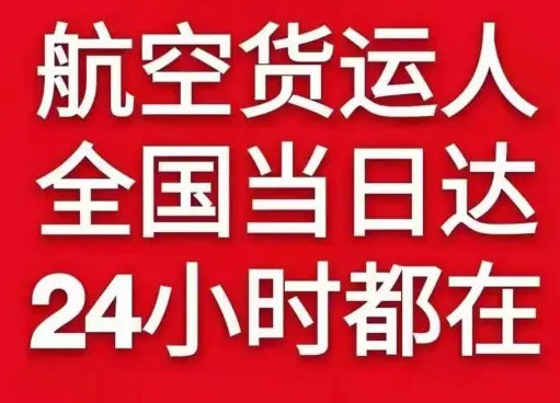 淮安航空快递货物、航空货运:物流行业各岗位招聘